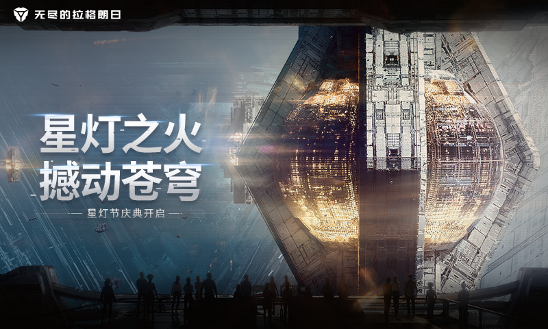 无尽的拉格朗日礼包码最新分享 无尽的拉格朗日兑换码大全2023