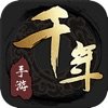 千年盛世传奇v1.1.0