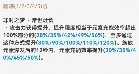 原神薙草之稻光怎么样 薙草之稻光武器介绍