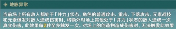 《原神》蔷薇再开时第五天怎么打 蔷薇再开时第五关打法技巧