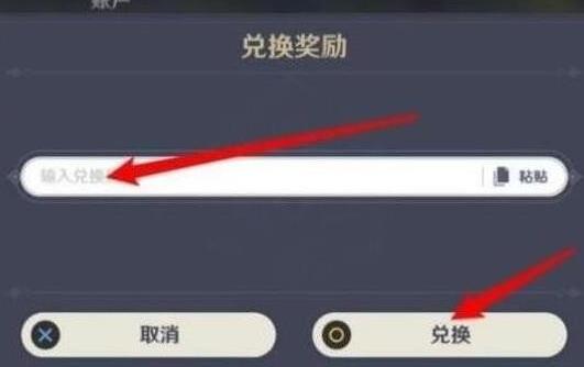 原神2月最新激活码有哪些 原神2月激活码兑换码大全2023
