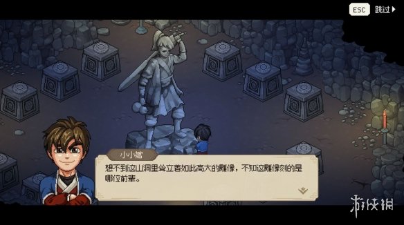 《大侠立志传》无名村支线有哪些 无名村支线任务奖励介绍