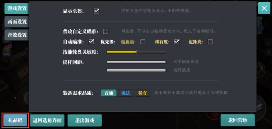 魔渊之刃礼包码2023年2月6日分享 魔渊之刃最新礼包兑换码