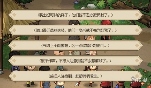 《大侠立志传》无名村支线有哪些 无名村支线任务奖励介绍