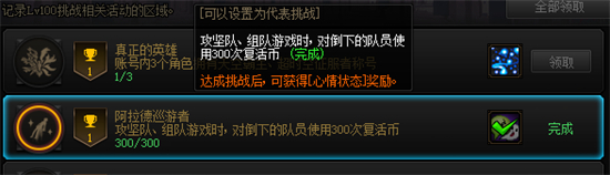 dnf救援心情怎么解锁 dnf救援心情获得方法