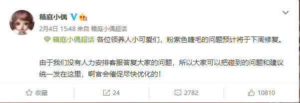 箱庭小偶紫色睫毛怎么卸 箱庭小偶紫色睫毛解除方法分享