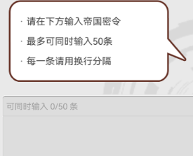 使魔计划密令最新2023.2.9分享 使魔计划密令2月9日兑换码一览