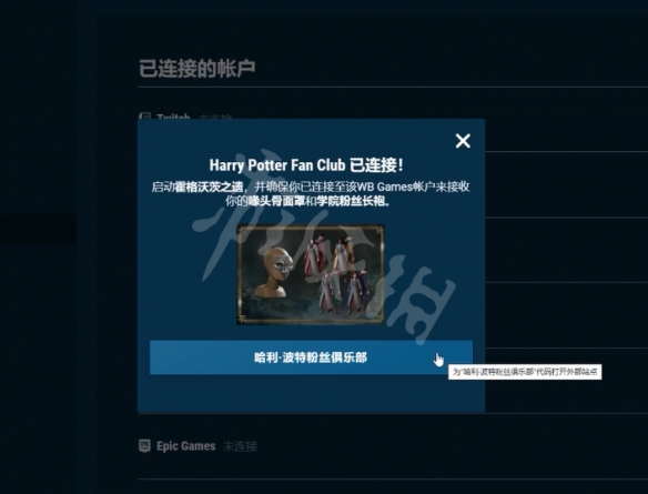 霍格沃茨之遗官网奖励怎么领 霍格沃茨之遗官网奖励领取方法