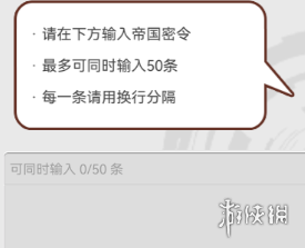 《使魔计划》密令最新2.14 2月14日兑换码