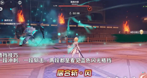 《原神》演武传心第六关怎么过 演武传心第六关通关攻略