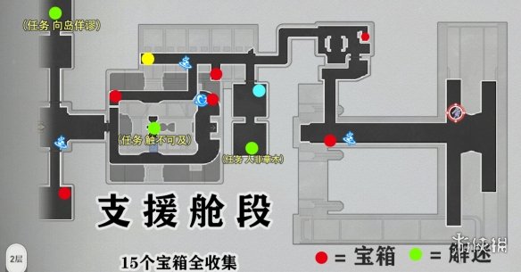 《崩坏星穹铁道》空间站黑塔宝箱位置 空间站黑塔宝箱全收集介绍