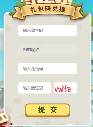 不休的乌拉拉礼包码2023分享 不休的乌拉拉2月最新永久礼包码一览