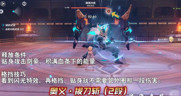 《原神》演武传心第六关怎么过 演武传心第六关通关攻略