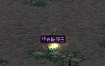 dnf辟邪玉怎么获得 dnf辟邪玉获取攻略