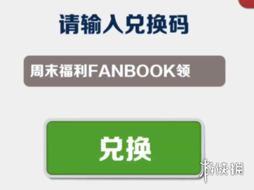 《地铁跑酷》兑换码2023年2月16日 兑换码2023年最新汇总大全