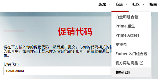 warframe浮印怎么获得 warframe浮印获取方法