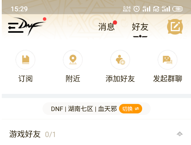 dnf助手怎么搜索别人 dnf助手搜索别人教程