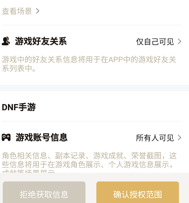 dnf助手怎么隐藏自己角色信息 dnf助手隐藏自己角色信息方法