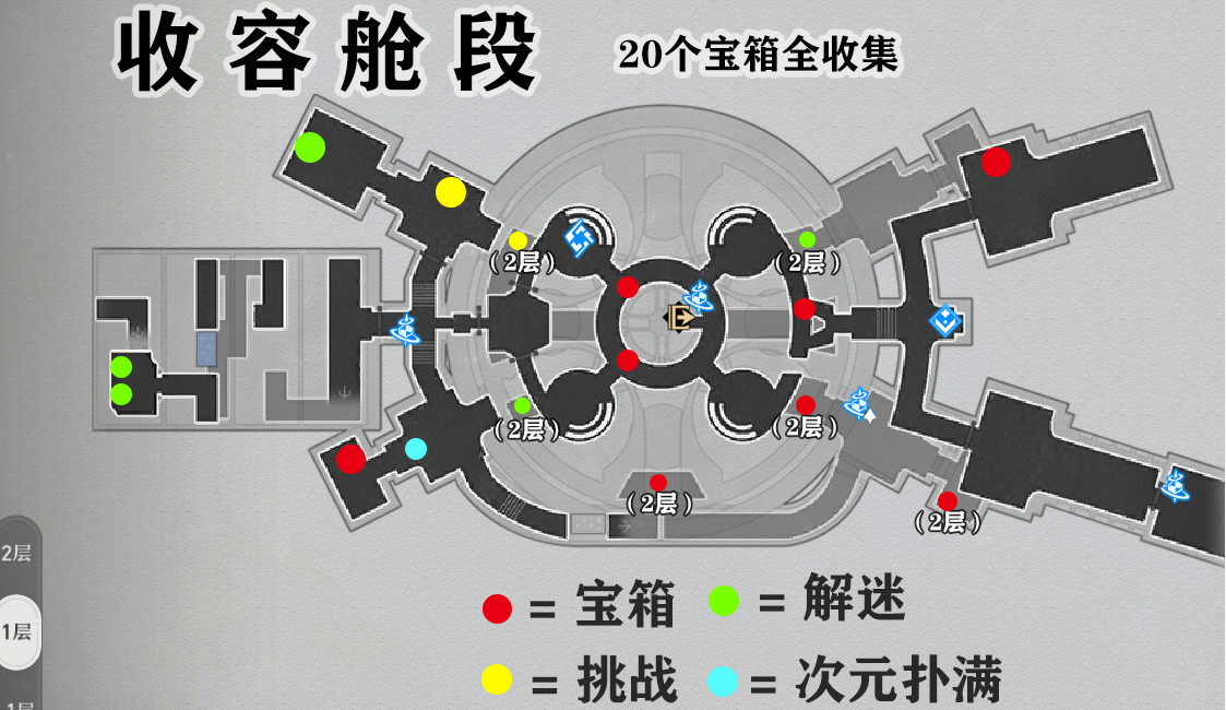 崩坏星穹铁道空间站黑塔宝箱在哪 崩坏星穹铁道空间站黑塔宝箱位置