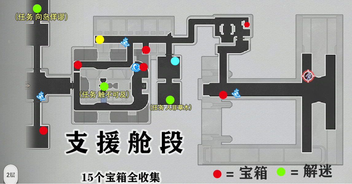 崩坏星穹铁道空间站黑塔宝箱在哪 崩坏星穹铁道空间站黑塔宝箱位置