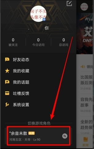 dnf心悦俱乐部怎么领宠物 dnf心悦俱乐部宠物领取方法