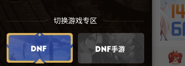 dnf助手怎么隐藏自己角色信息 dnf助手隐藏自己角色信息方法