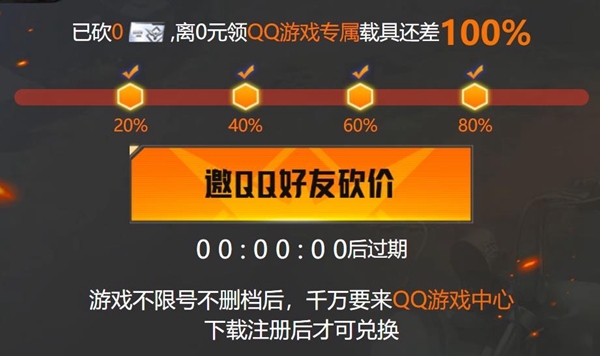 黎明觉醒生机摩托载具砍价活动介绍 摩托载具砍价活动入口地址