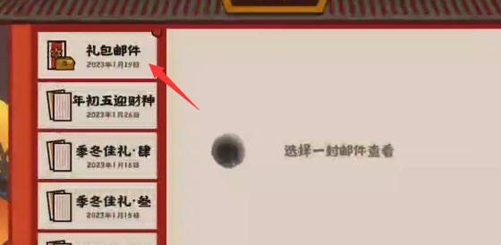 无悔华夏2023兑换码有哪些 无悔华夏2023兑换码2月大全