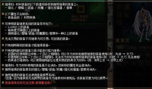 dnf100级装备能继承到105吗 DNF100级装备怎么继承到105级