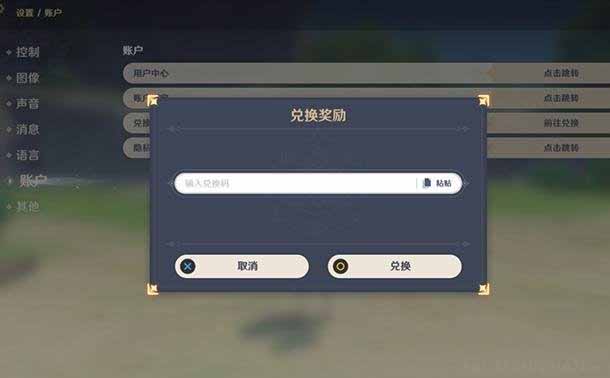 《原神》2月27日兑换码礼包领取2023 2月27日最新礼包码分享