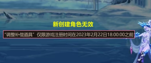 dnf23号更新补偿多少级可以领 和谐补偿礼包奖励介绍图一览