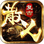 超变散人传奇(开局满级)v1.0