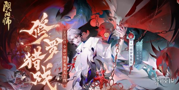 《阴阳师》正式服3月1日更新介绍 活动二阶段决猎庭院开启