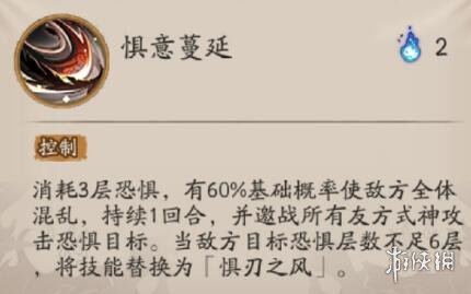 《阴阳师》天逆每技能是什么 新SR式神天逆每技能介绍