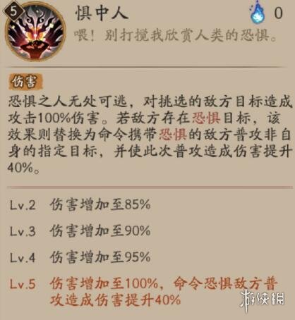 《阴阳师》天逆每技能是什么 新SR式神天逆每技能介绍