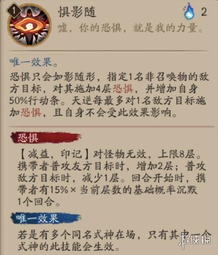 《阴阳师》天逆每技能是什么 新SR式神天逆每技能介绍