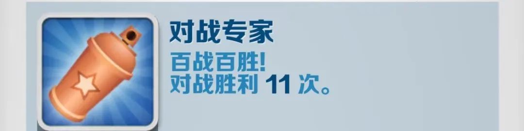 《地铁跑酷》对战专家怎么解锁 对战专家成就完成攻略