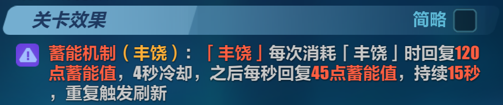 《崩坏3》丰饶流搭配攻略 丰饶流搭配方法攻略