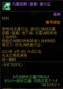 dnf采矿兑好礼活动奖励有哪些 dnf采矿兑好礼活动介绍