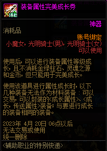 《dnf》辅助职业的特别快递活动 别快递活动相关内容分享