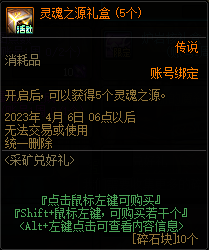 dnf采矿兑好礼活动奖励有哪些 dnf采矿兑好礼活动介绍