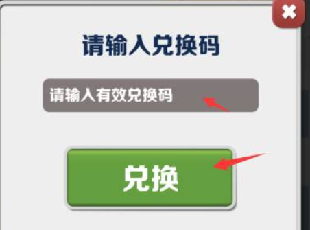 地铁跑酷手游2023年3月7日礼包兑换码 3月7日最新兑换码大全