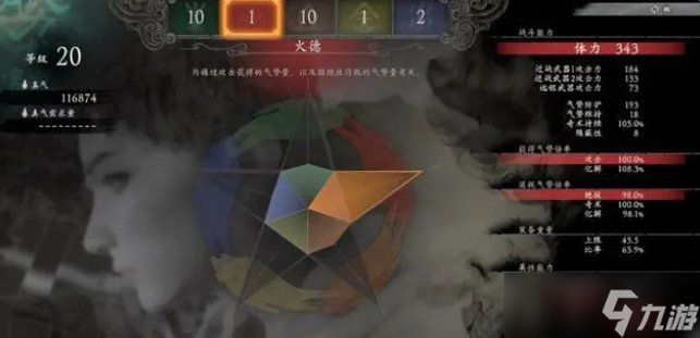 《卧龙苍天陨落》五行属性怎么加点 五行属性加点推荐大全