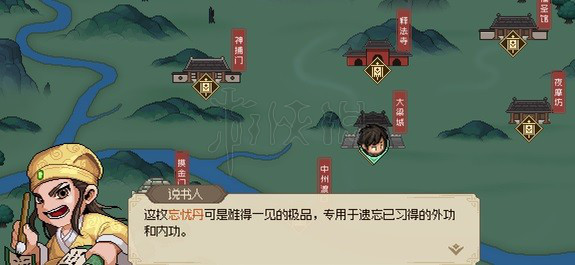 《大侠立志传》反伤流怎么搭配 反伤流快速成型攻略