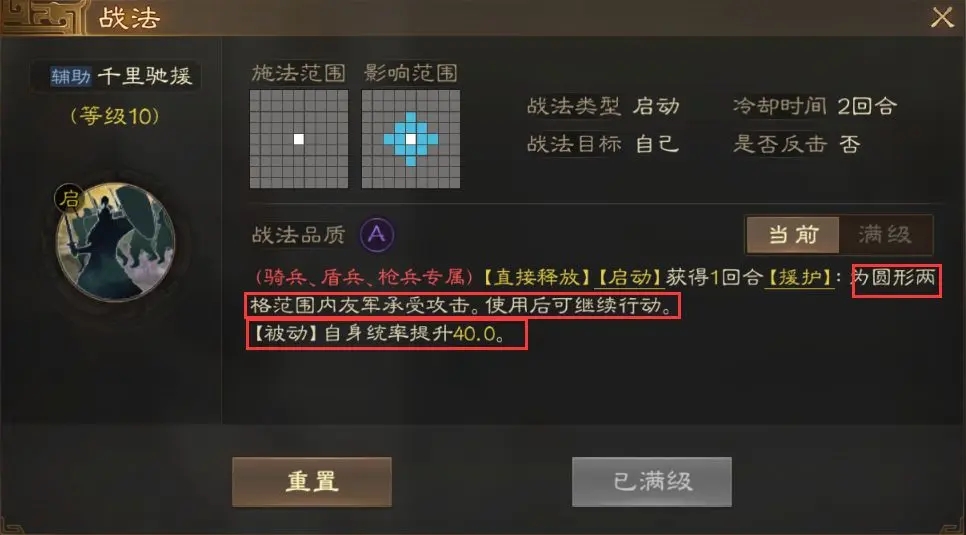 三国志战棋版华佗怎么开荒 华佗开荒攻略