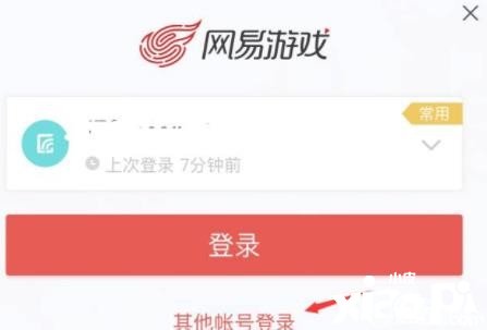 《蛋仔派对》怎么切换账号 切换账号方法介绍