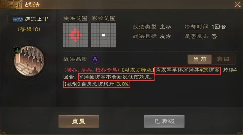 三国志战棋版华佗怎么开荒 华佗开荒攻略