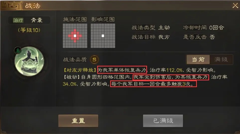 三国志战棋版华佗怎么开荒 华佗开荒攻略