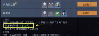 黎明觉醒朝闻道任务怎么触发 黎明觉醒朝闻道任务触发方法