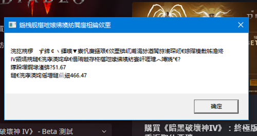 《暗黑破坏神4》卡加载页面闪退怎么办 卡顿闪退黑屏解决方法介绍